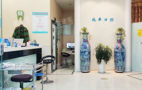 杭州兆丰口腔装修环境实拍图 杭州兆丰口腔装修环境实拍图