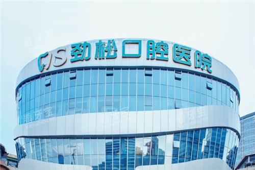 北京劲松口腔望京院大楼 北京劲松口腔望京院大楼