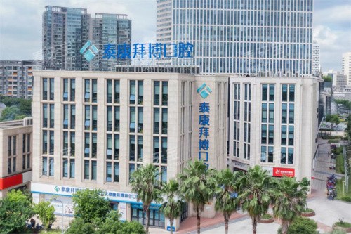 宁波海曙区种植牙哪家强?拜博、美莱、亚美、恩吉、健雅口腔实力大比拼!