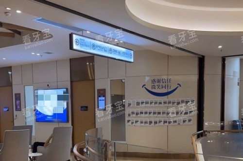新桥口腔属于什么档次深度揭秘,环境、技术、服务多维度解析助你了解其真实水平