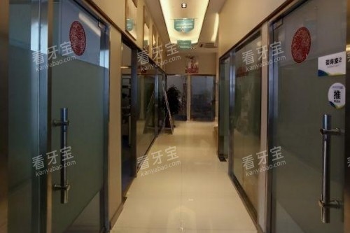 三明皓臣瑞尔口腔走廊 三明皓臣瑞尔口腔走廊