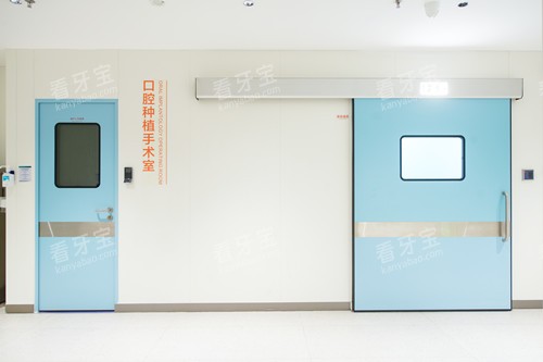 深圳博爱曙光口腔种植手术室 深圳博爱曙光口腔种植手术室