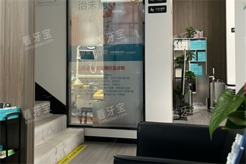 合肥聚家口腔诊所环境 合肥聚家口腔诊所环境