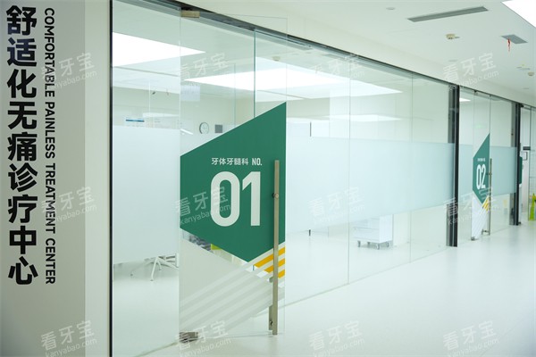 合肥茀莱堡口腔医院全科诊室 合肥茀莱堡口腔医院全科诊室