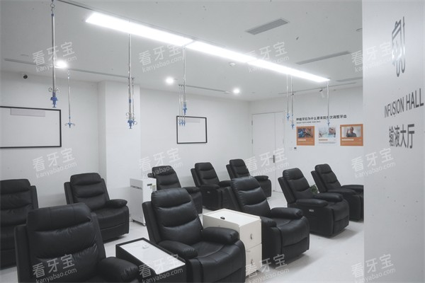 合肥茀莱堡口腔医院输液大厅 合肥茀莱堡口腔医院输液大厅