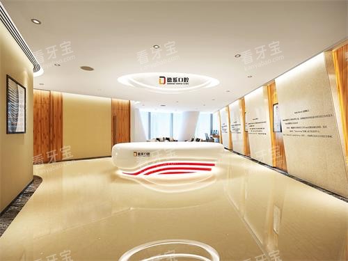 昆明德系口腔大厅环境示意图 昆明德系口腔大厅环境示意图