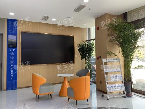菏泽欧诺口腔门诊休息区 菏泽欧诺口腔门诊休息区