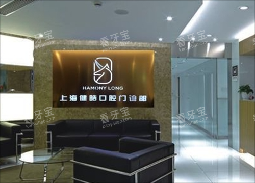 上海健皓口腔等候区环境 上海健皓口腔等候区环境