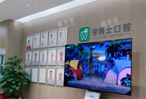 乌鲁木齐牙博士口腔内景 乌鲁木齐牙博士口腔内景