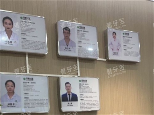 乌鲁木齐牙博士口腔医生墙 乌鲁木齐牙博士口腔医生墙