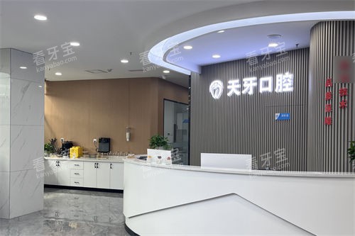 呼和浩特天牙口腔医院导诊台 呼和浩特天牙口腔医院导诊台
