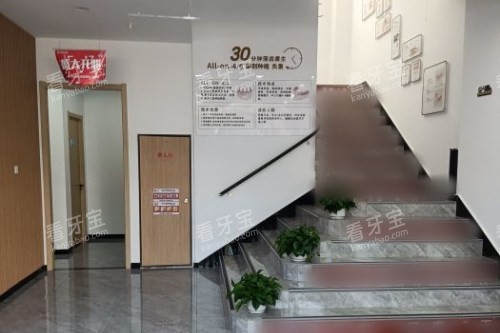 内蒙呼和浩特天牙口腔楼梯 内蒙呼和浩特天牙口腔楼梯