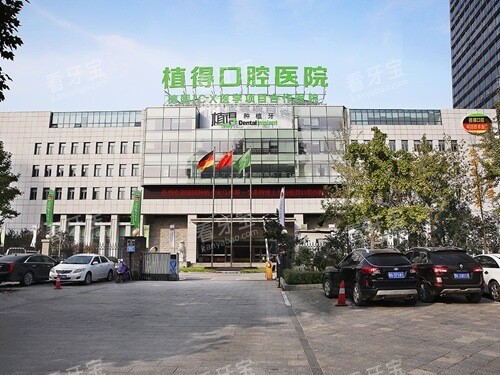 郑州植得口腔总店外立面 郑州植得口腔总店外立面