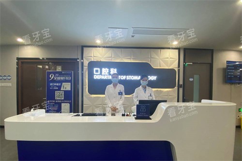 马鞍山鼎植口腔-德驭医疗马鞍山总医院 马鞍山鼎植口腔-德驭医疗马鞍山总医院