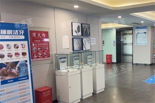 马鞍山鼎植口腔环境-德驭医疗马鞍山总医院 马鞍山鼎植口腔环境-德驭医疗马鞍山总医院