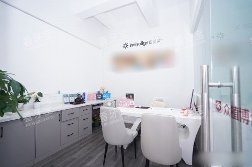 宜宾众植博仕口腔诊所问诊室 宜宾众植博仕口腔诊所问诊室