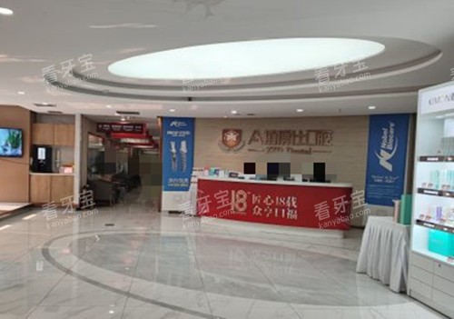 宜宾众植博仕口腔内部一角 宜宾众植博仕口腔内部一角