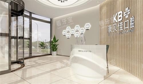 大连康贝佳口腔大厅图 大连康贝佳口腔大厅图