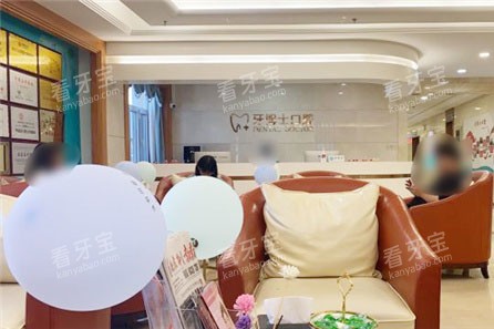 石家庄牙博士口腔医院大厅前台休息区 石家庄牙博士口腔医院大厅前台休息区