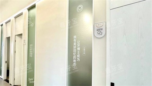 南京牙博士口腔环境 南京牙博士口腔环境