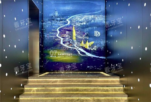 南京牙博士口腔河西店楼梯 南京牙博士口腔河西店楼梯