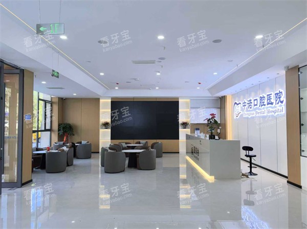 鄂尔多斯中诺口腔前台环境 鄂尔多斯中诺口腔前台环境