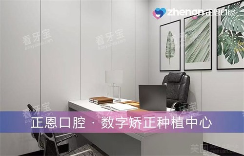 深圳正恩口腔坂田店面诊室环境 深圳正恩口腔坂田店面诊室环境