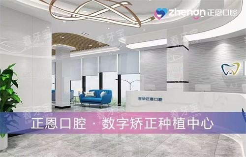深圳正恩口腔坂田店前台 深圳正恩口腔坂田店前台