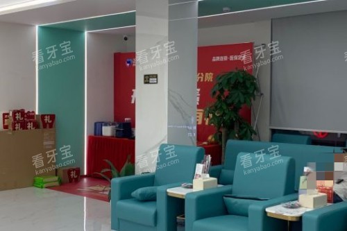 深圳正恩口腔 (20) 深圳正恩口腔 (20)