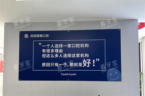 宝鸡团圆口腔环境墙 宝鸡团圆口腔环境墙