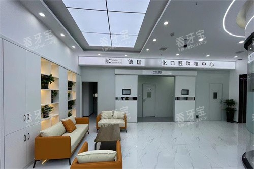 长春牙冠军口腔种植中心 长春牙冠军口腔种植中心