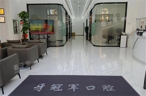 长春牙冠军口腔大厅 长春牙冠军口腔大厅