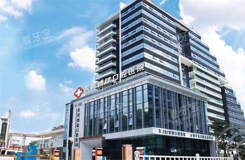 东莞博球口腔大楼图 东莞博球口腔大楼图