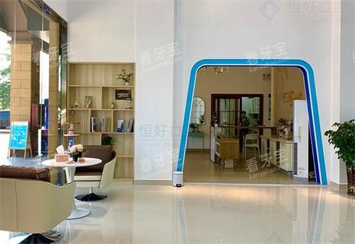 东莞恒好口腔内部环境 东莞恒好口腔内部环境