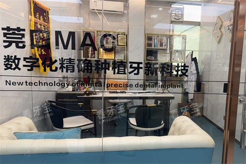 东莞寮步莞口诊疗室 东莞寮步莞口诊疗室