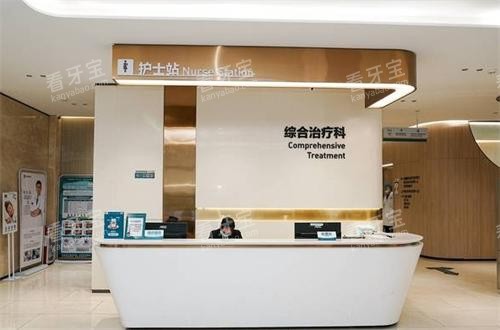 东莞口腔医院护士站 东莞口腔医院护士站