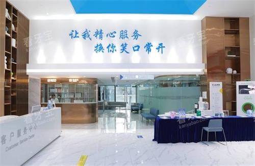 东莞博球口腔大厅图 东莞博球口腔大厅图