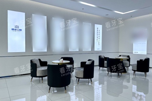 德州德诺口腔医院等候区 德州德诺口腔医院等候区