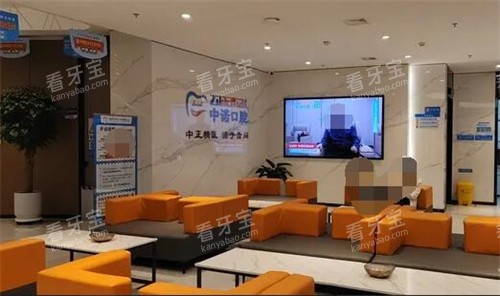 榆林中诺口腔等候区环境 榆林中诺口腔等候区环境