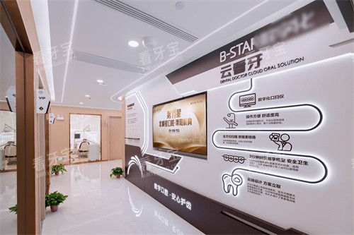 溧阳北极星口腔走廊环境 溧阳北极星口腔走廊环境