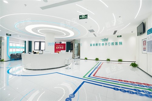 深圳格伦菲尔口腔医院(红山总院)大厅 深圳格伦菲尔口腔医院(红山总院)大厅