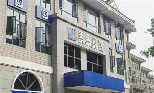 徐州美奥口腔外观 徐州美奥口腔外观