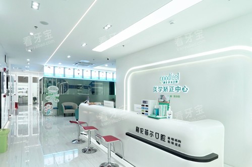 深圳格伦菲尔口腔环境图 深圳格伦菲尔口腔环境图