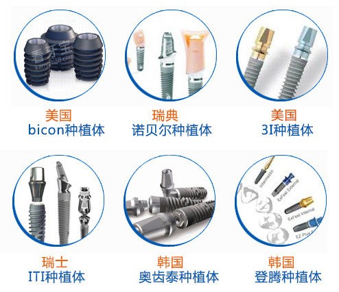进口种植牙材料 进口种植牙材料