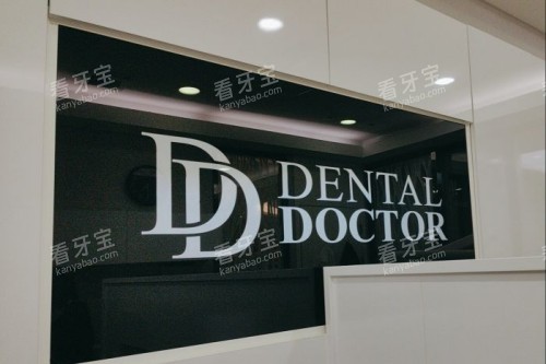 苏州牙博士口腔前台 苏州牙博士口腔前台