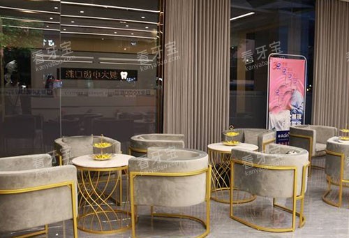 安吉复大中齿口腔看牙等候区 安吉复大中齿口腔看牙等候区