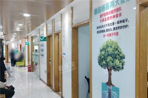 上海可恩口腔诊疗区走廊 上海可恩口腔诊疗区走廊