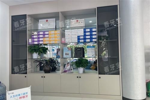 银川雅士洁口腔内部一角 银川雅士洁口腔内部一角