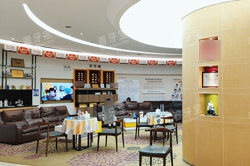 东莞好佰年口腔(东城世博总院)休息区图 东莞好佰年口腔(东城世博总院)休息区图