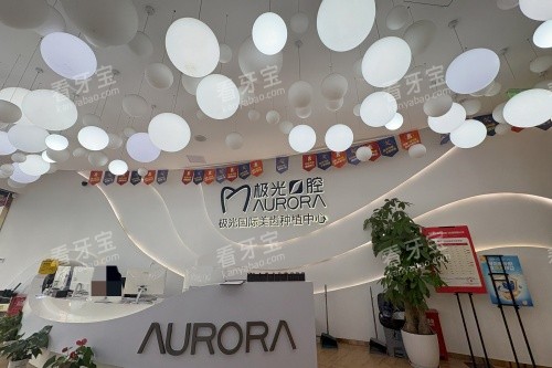 成都锦江极光口腔前台照_副本 成都锦江极光口腔前台照_副本